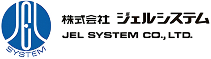 株式会社ジェルシステム JEL SYSTEM CO.,LTD.